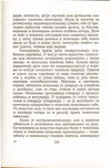 Thumbnail 0343 of Antologija srpske priče za decu