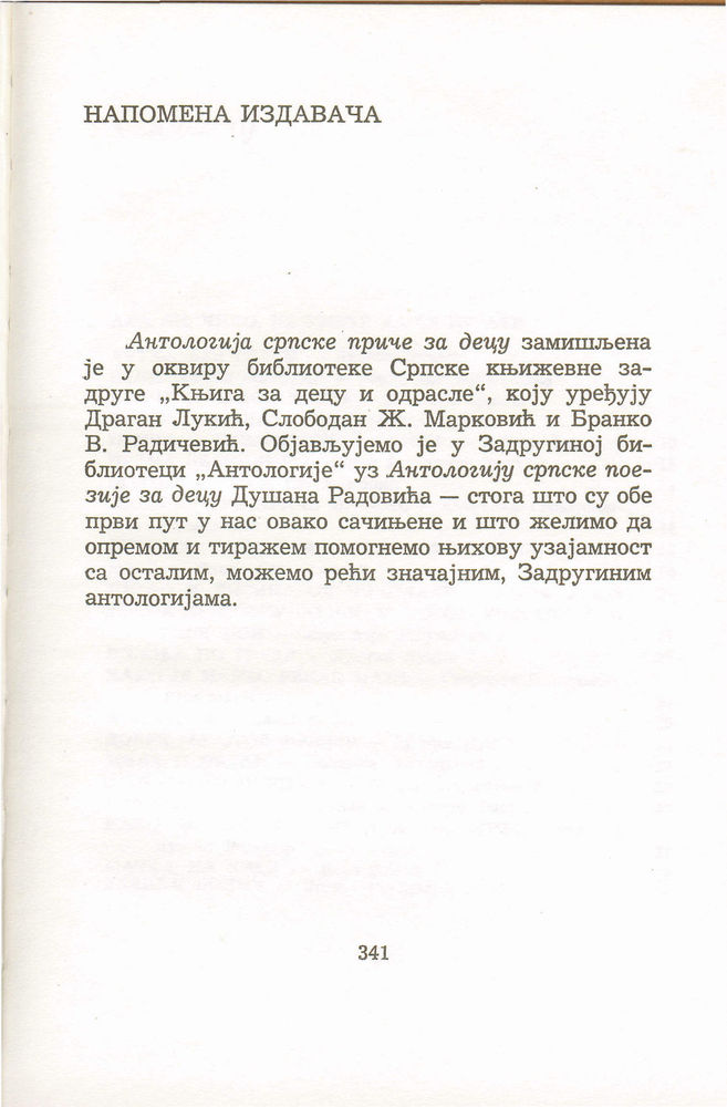 Scan 0345 of Antologija srpske priče za decu