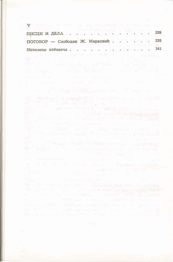 Scan 0350 of Antologija srpske priče za decu
