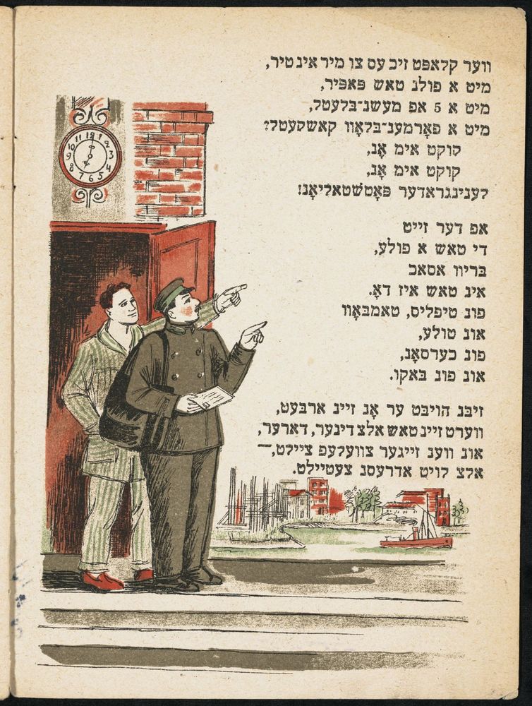 Scan 0002 of די פאטשט