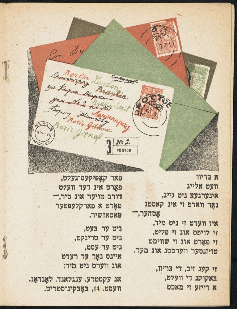 Scan 0006 of די פאטשט