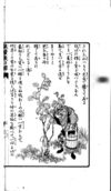 Thumbnail 0015 of 猿蟹後日譚