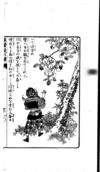 Thumbnail 0025 of 猿蟹後日譚