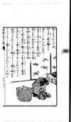 Thumbnail 0029 of 猿蟹後日譚