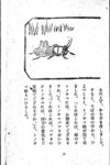 Thumbnail 0043 of 昆虫たちの国