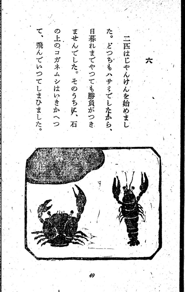 Scan 0055 of 昆虫たちの国