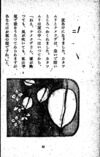 Thumbnail 0088 of 昆虫たちの国