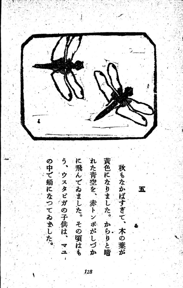 Scan 0134 of 昆虫たちの国