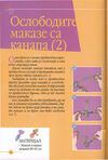 Thumbnail 0042 of Hokus pokus - postanite mađionačar