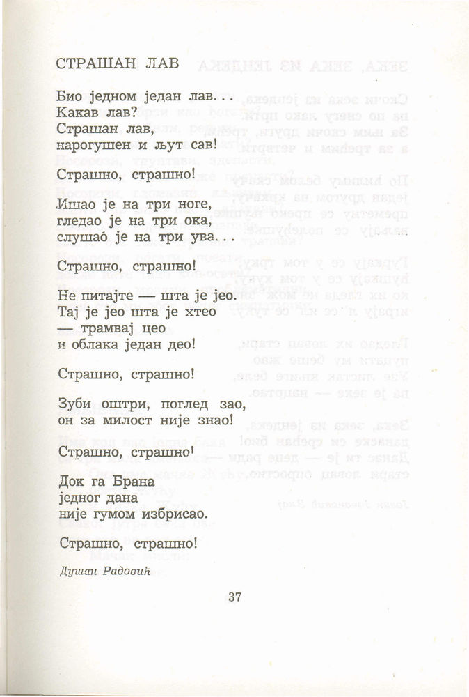 Scan 0057 of Antologija srpske poezije za decu