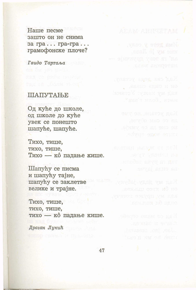 Scan 0067 of Antologija srpske poezije za decu