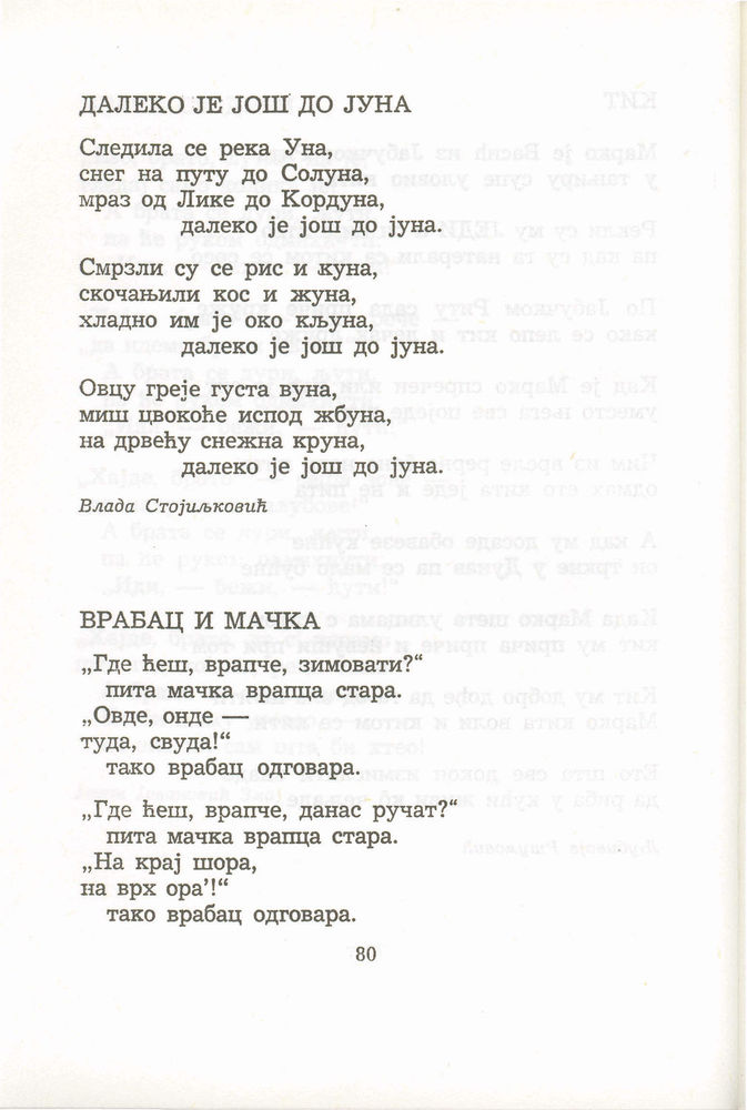 Scan 0100 of Antologija srpske poezije za decu