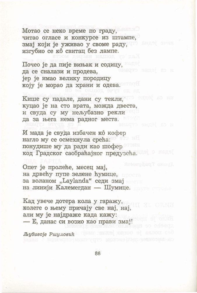 Scan 0106 of Antologija srpske poezije za decu