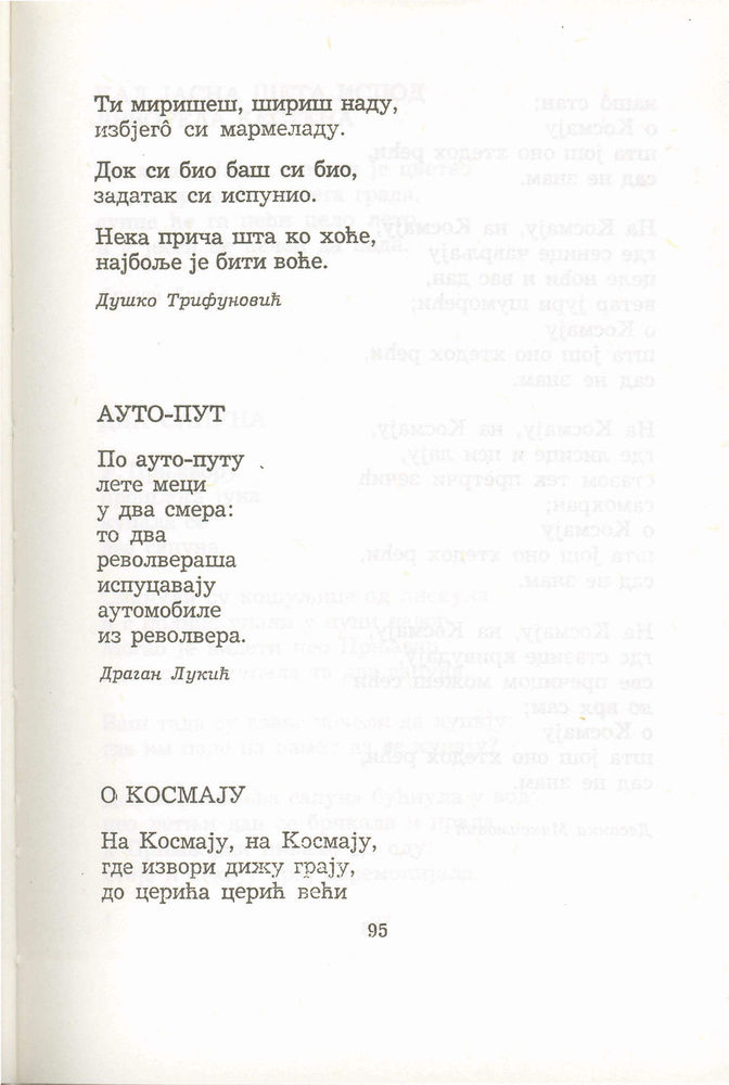 Scan 0115 of Antologija srpske poezije za decu