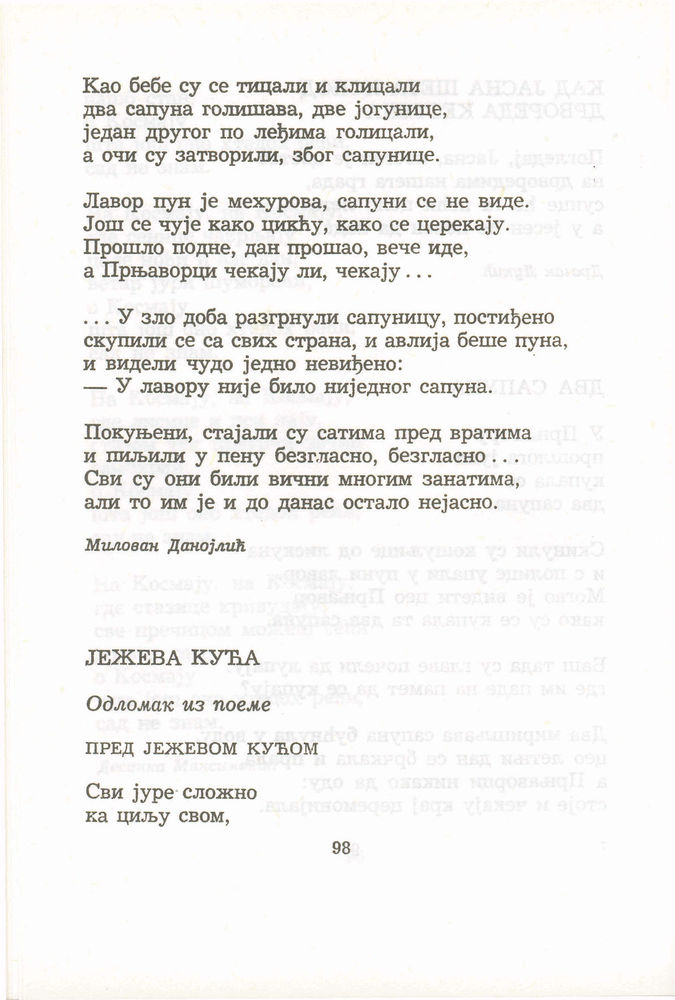 Scan 0118 of Antologija srpske poezije za decu