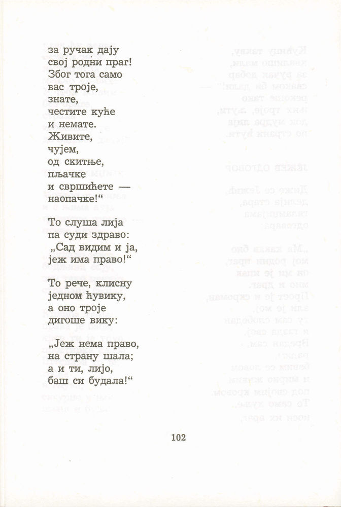 Scan 0122 of Antologija srpske poezije za decu