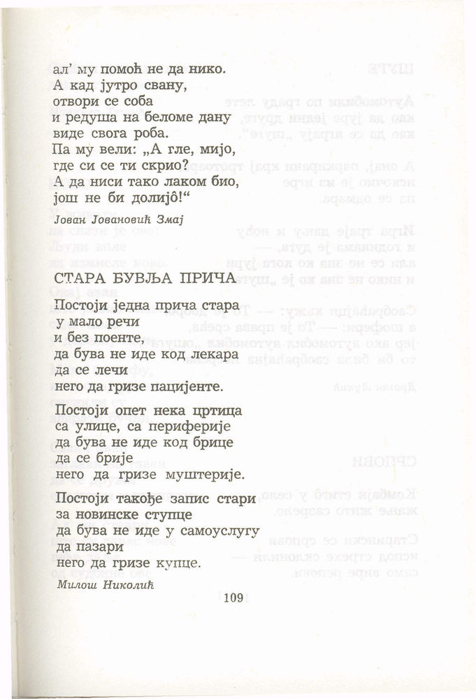 Scan 0129 of Antologija srpske poezije za decu