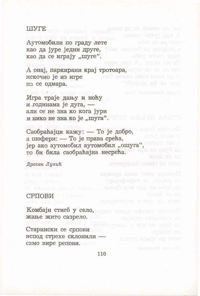 Scan 0130 of Antologija srpske poezije za decu