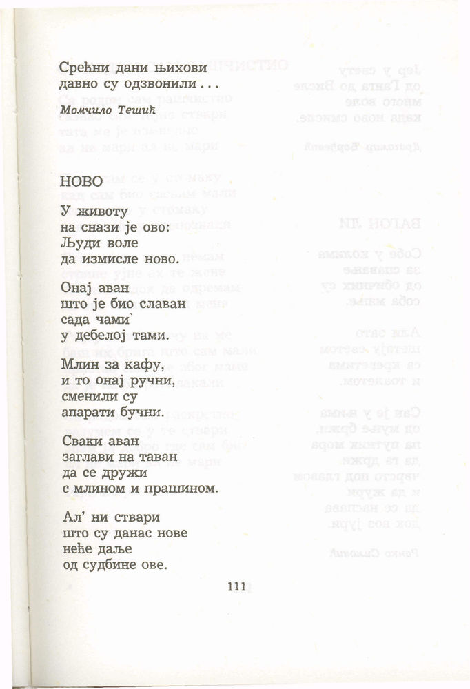 Scan 0131 of Antologija srpske poezije za decu