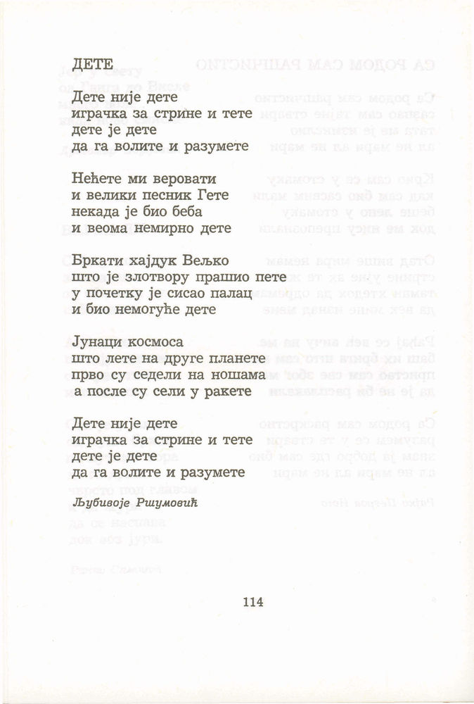 Scan 0134 of Antologija srpske poezije za decu