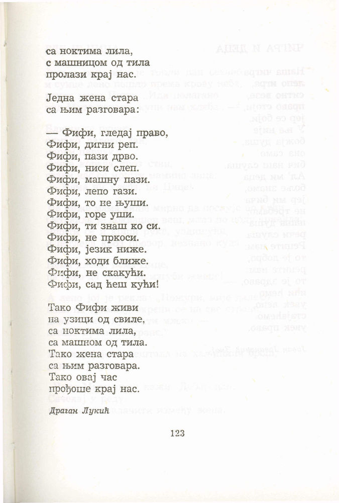 Scan 0143 of Antologija srpske poezije za decu