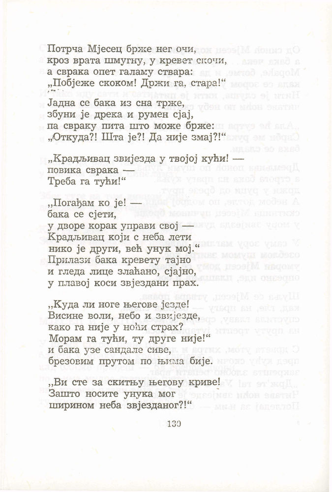 Scan 0150 of Antologija srpske poezije za decu