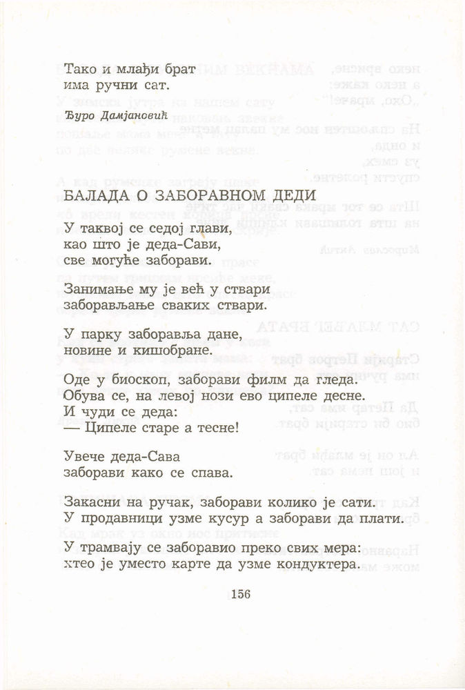 Scan 0176 of Antologija srpske poezije za decu