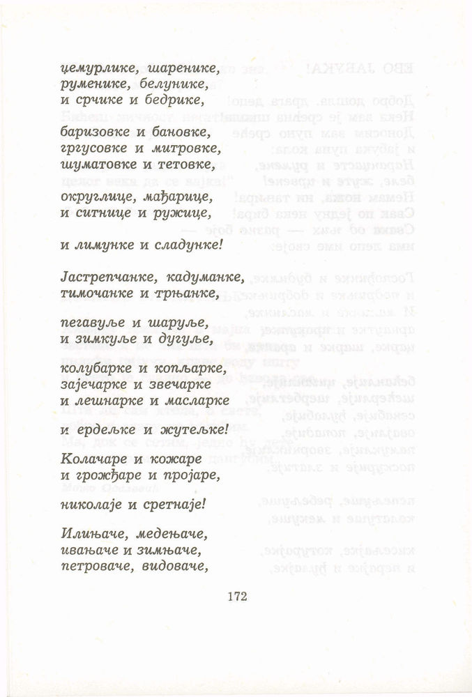 Scan 0192 of Antologija srpske poezije za decu
