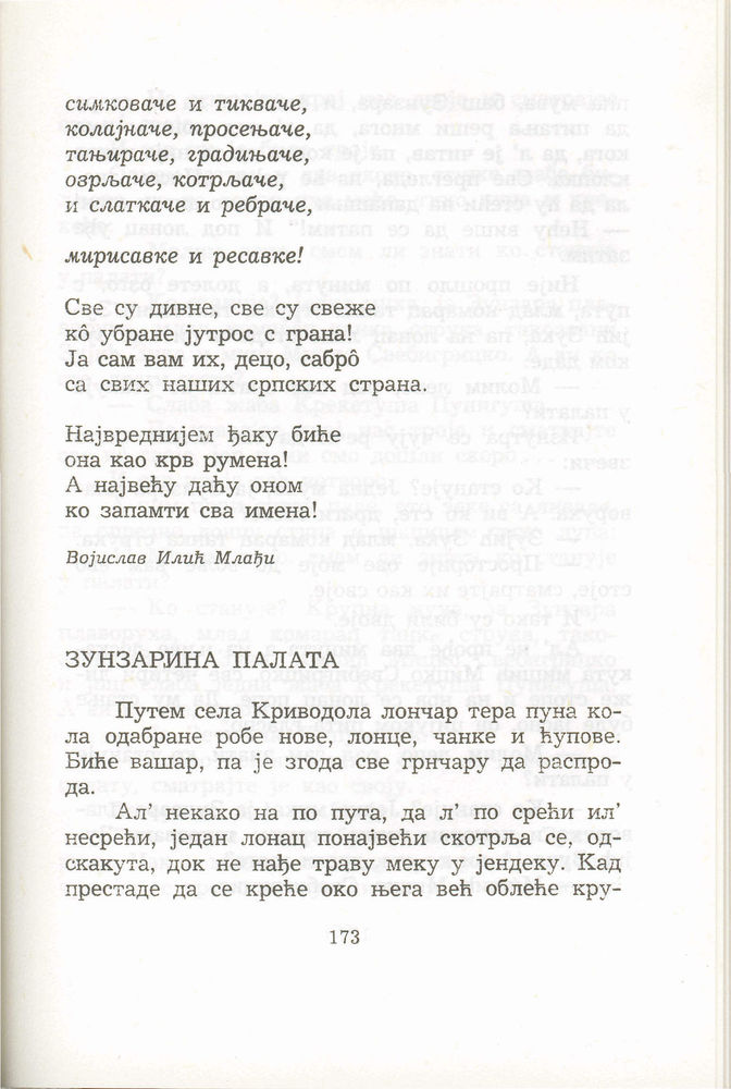 Scan 0193 of Antologija srpske poezije za decu
