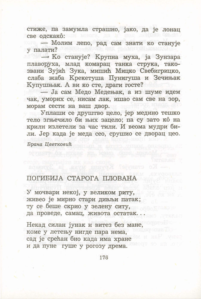 Scan 0196 of Antologija srpske poezije za decu