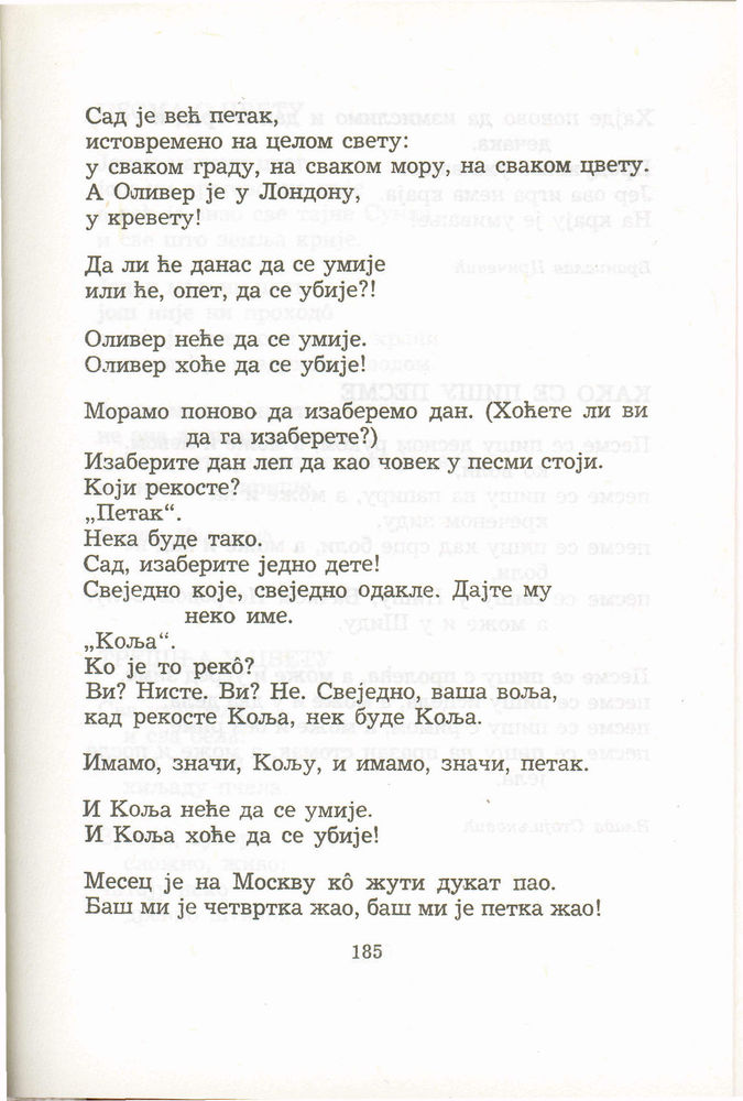 Scan 0205 of Antologija srpske poezije za decu