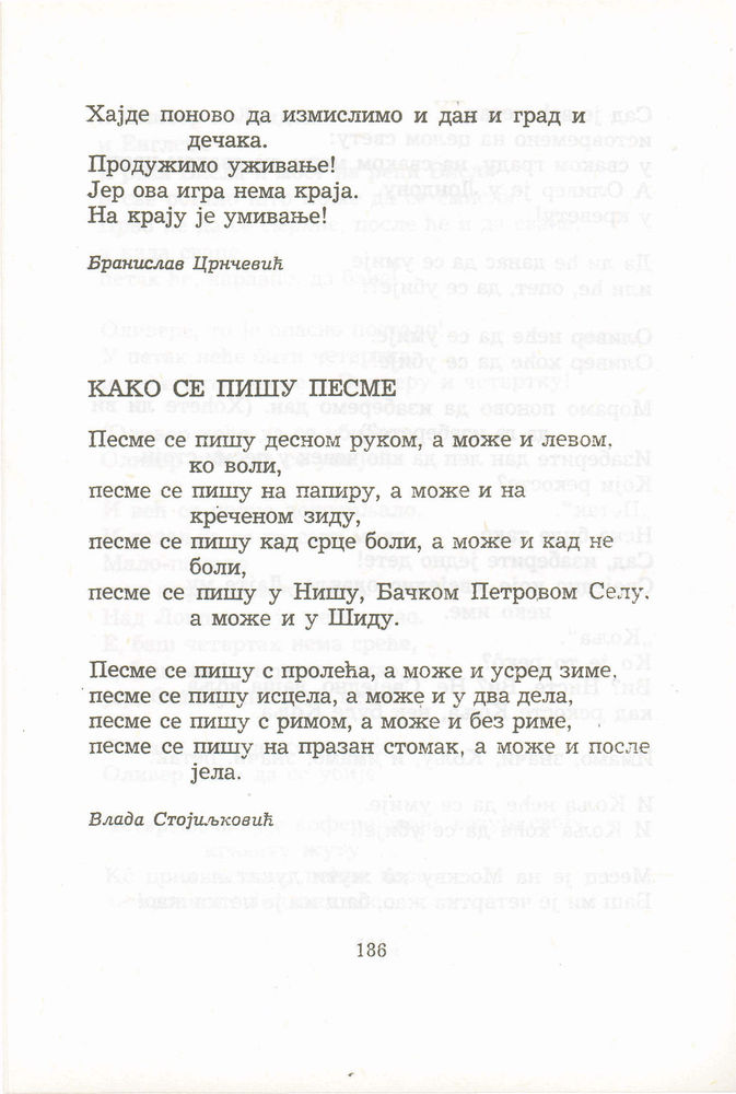 Scan 0206 of Antologija srpske poezije za decu