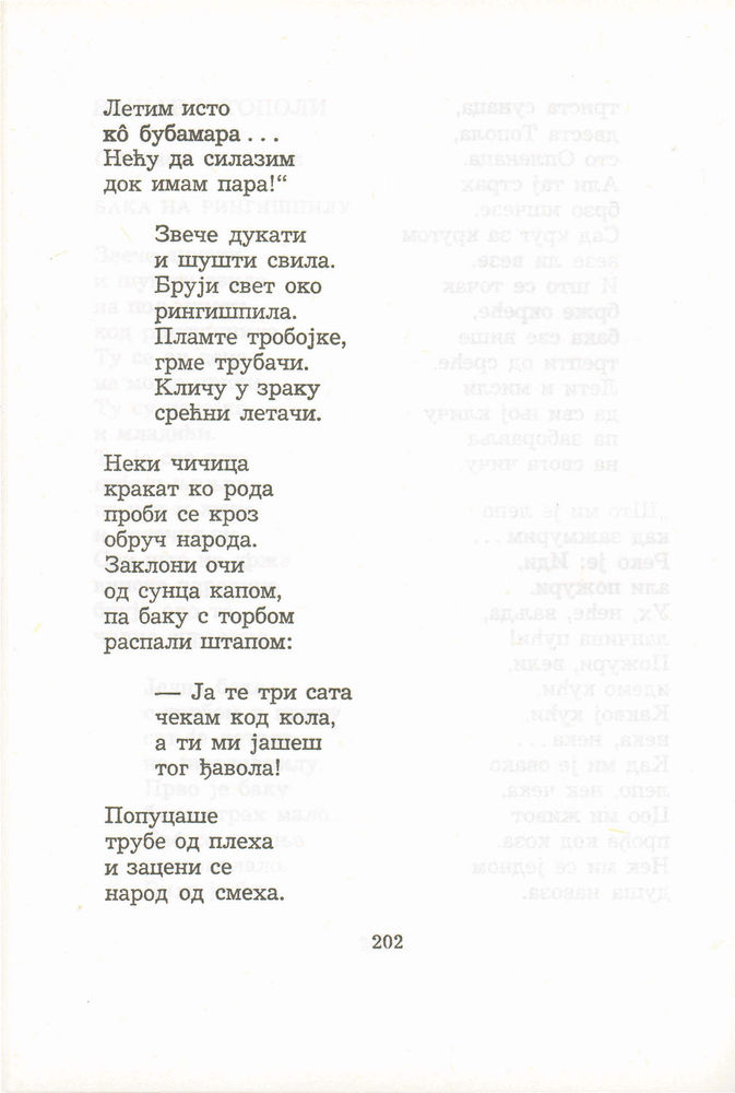 Scan 0222 of Antologija srpske poezije za decu