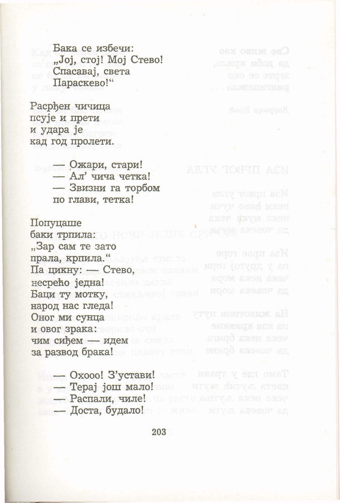 Scan 0223 of Antologija srpske poezije za decu