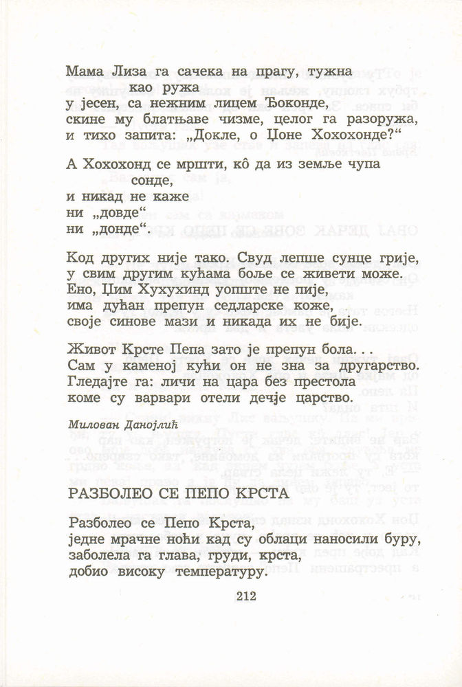 Scan 0232 of Antologija srpske poezije za decu