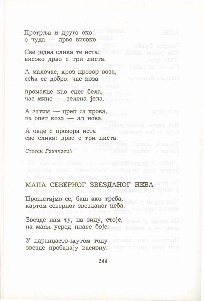 Scan 0264 of Antologija srpske poezije za decu