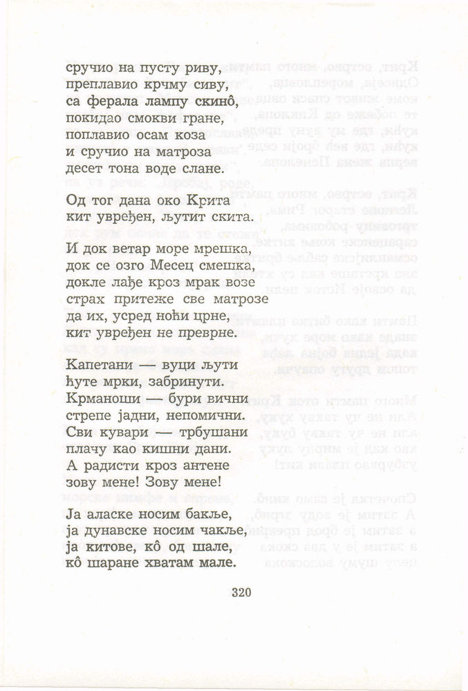 Scan 0340 of Antologija srpske poezije za decu