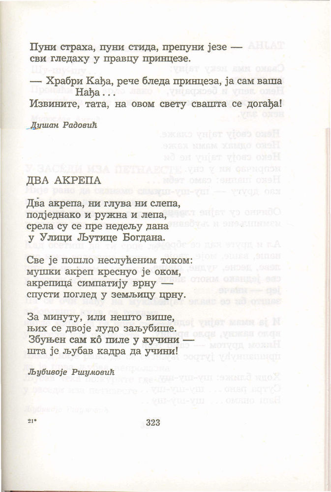 Scan 0343 of Antologija srpske poezije za decu