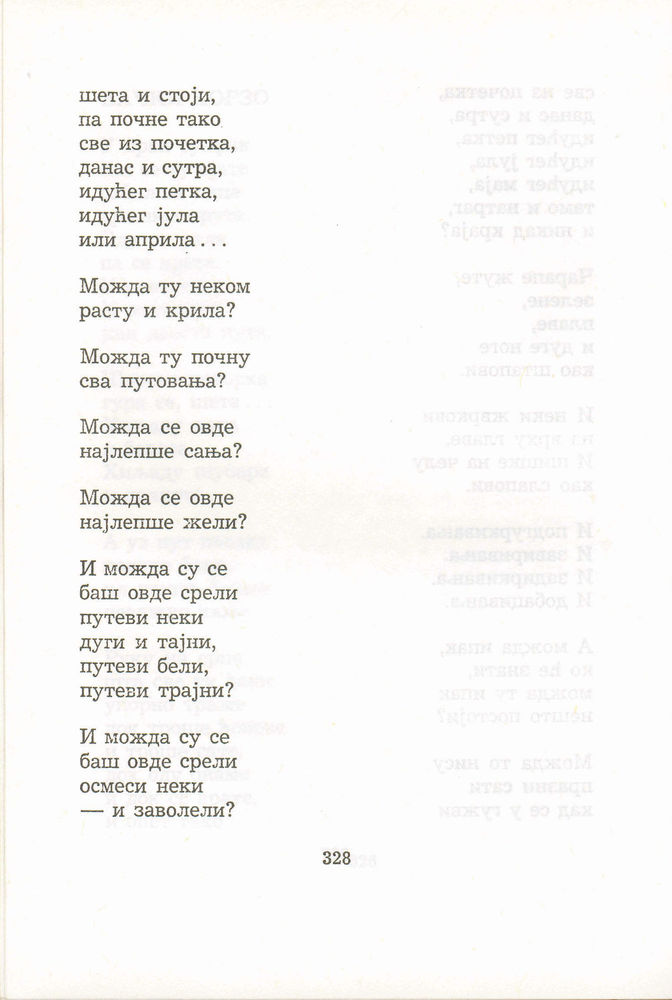 Scan 0348 of Antologija srpske poezije za decu