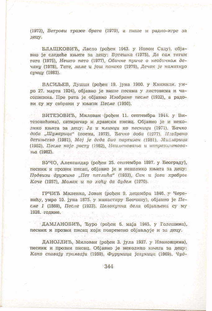 Scan 0364 of Antologija srpske poezije za decu
