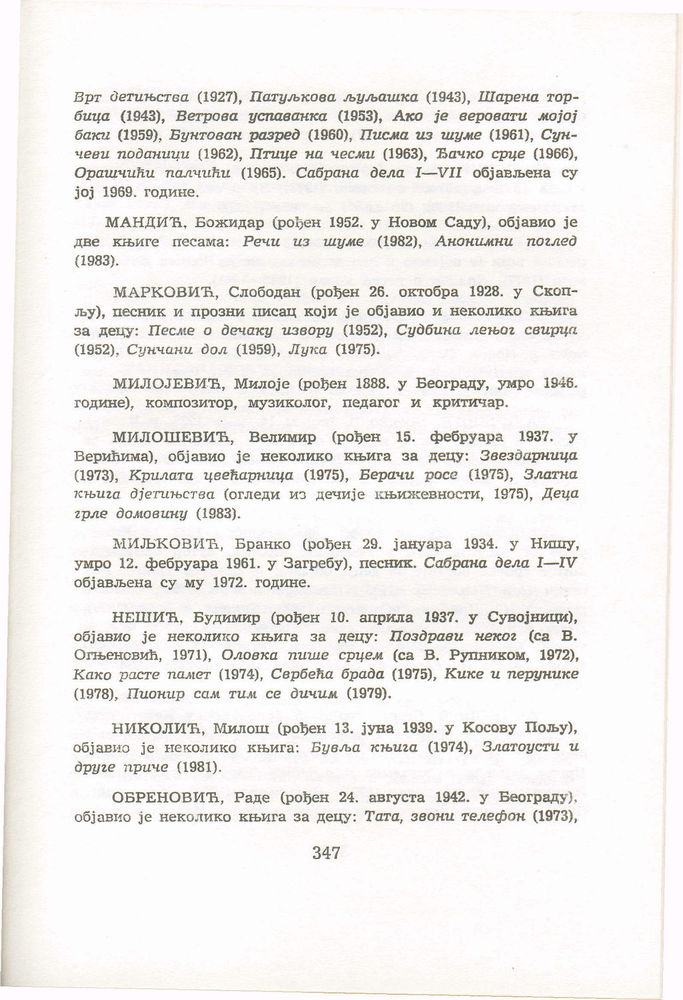 Scan 0367 of Antologija srpske poezije za decu