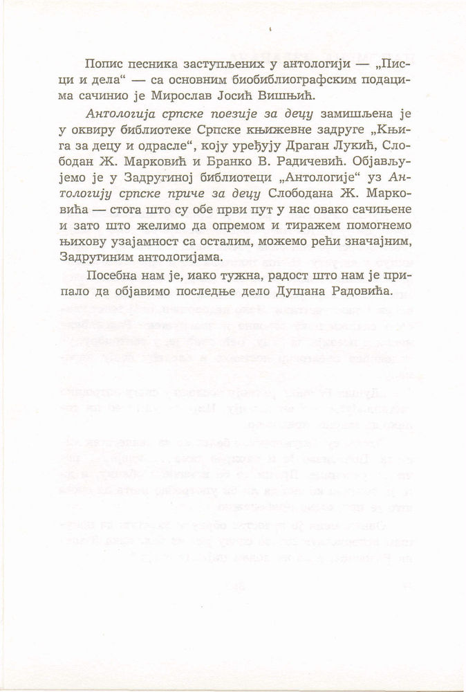 Scan 0374 of Antologija srpske poezije za decu