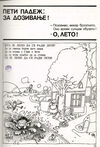 Thumbnail 0017 of Leto