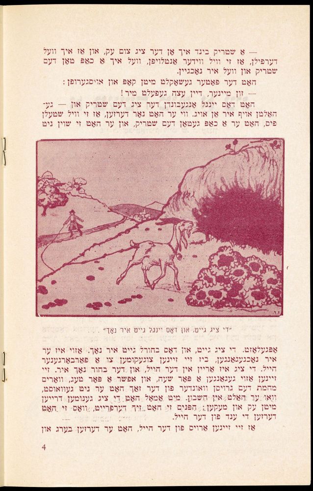 Scan 0004 of אַ מעשה מיט אַ ציג