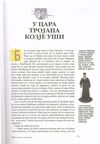 Thumbnail 0081 of Srpske narodne bajke