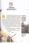 Thumbnail 0123 of Srpske narodne bajke