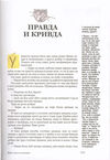 Thumbnail 0127 of Srpske narodne bajke