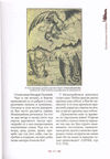 Thumbnail 0215 of Srpske narodne bajke