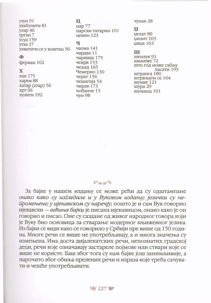 Scan 0231 of Srpske narodne bajke
