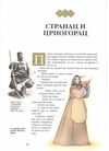 Thumbnail 0048 of Srpske narodne pripovetke